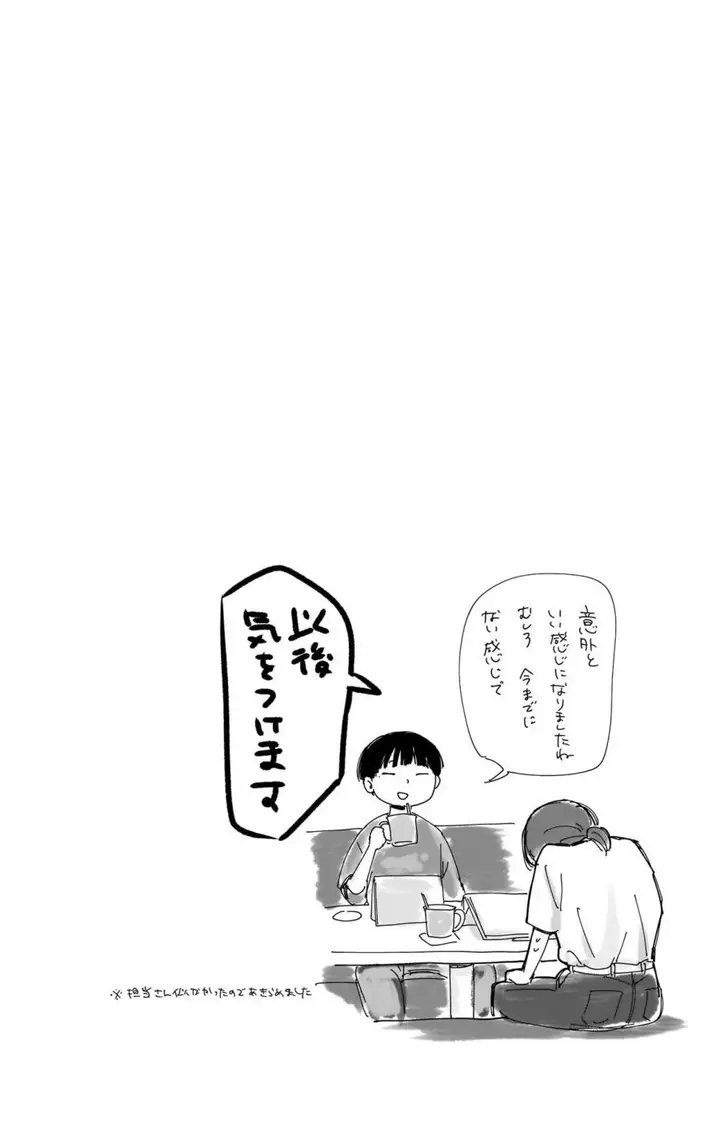 image-komik-ao-no-hako-chapter-64-2/23