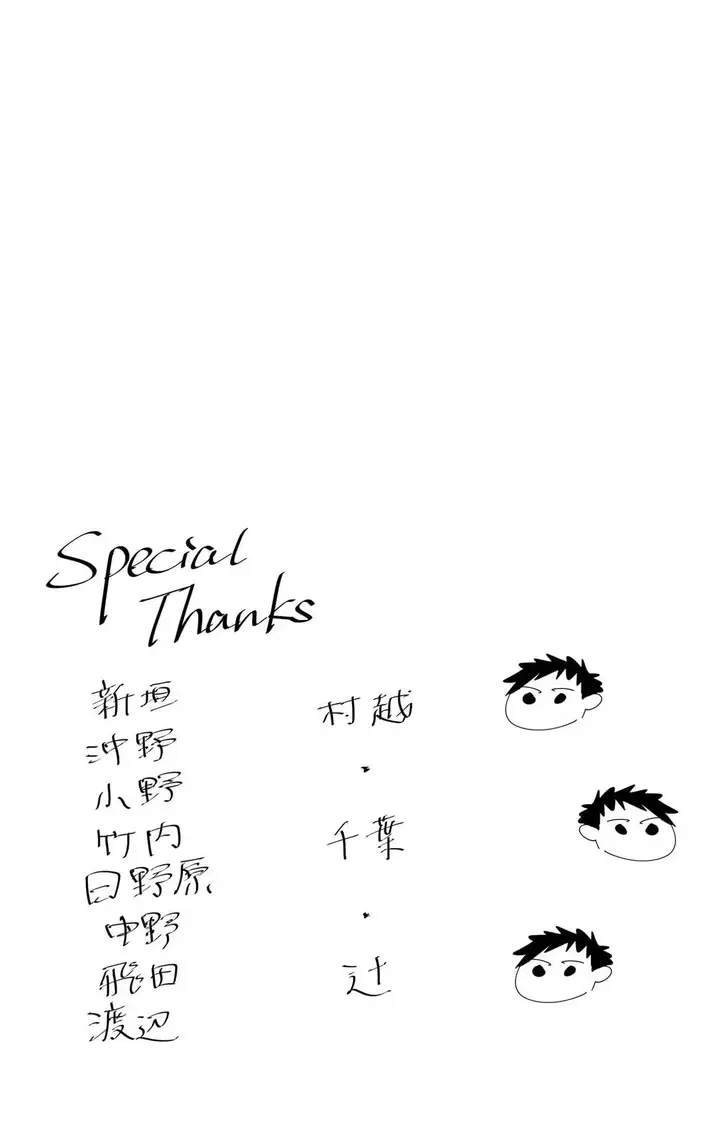 image-komik-ao-no-hako-chapter-70-21/26