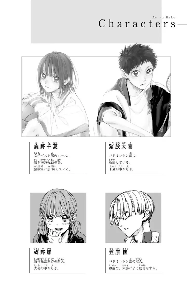 image-komik-ao-no-hako-chapter-71-3/29