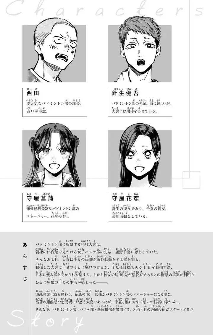 image-komik-ao-no-hako-chapter-71-4/29