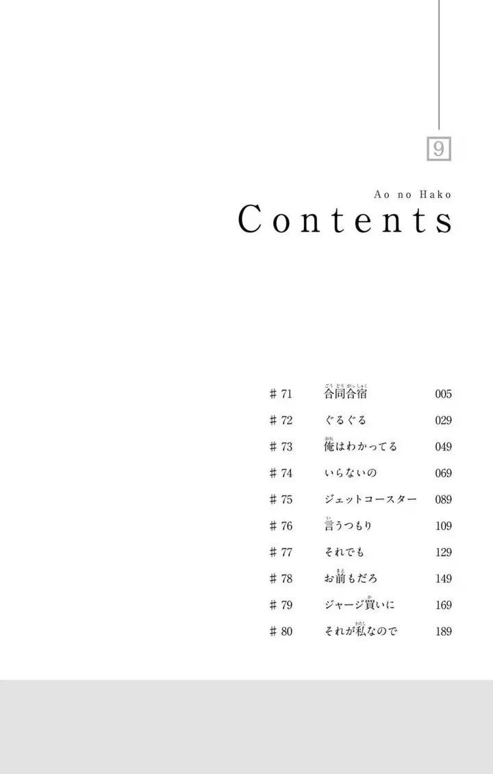 image-komik-ao-no-hako-chapter-71-5/29