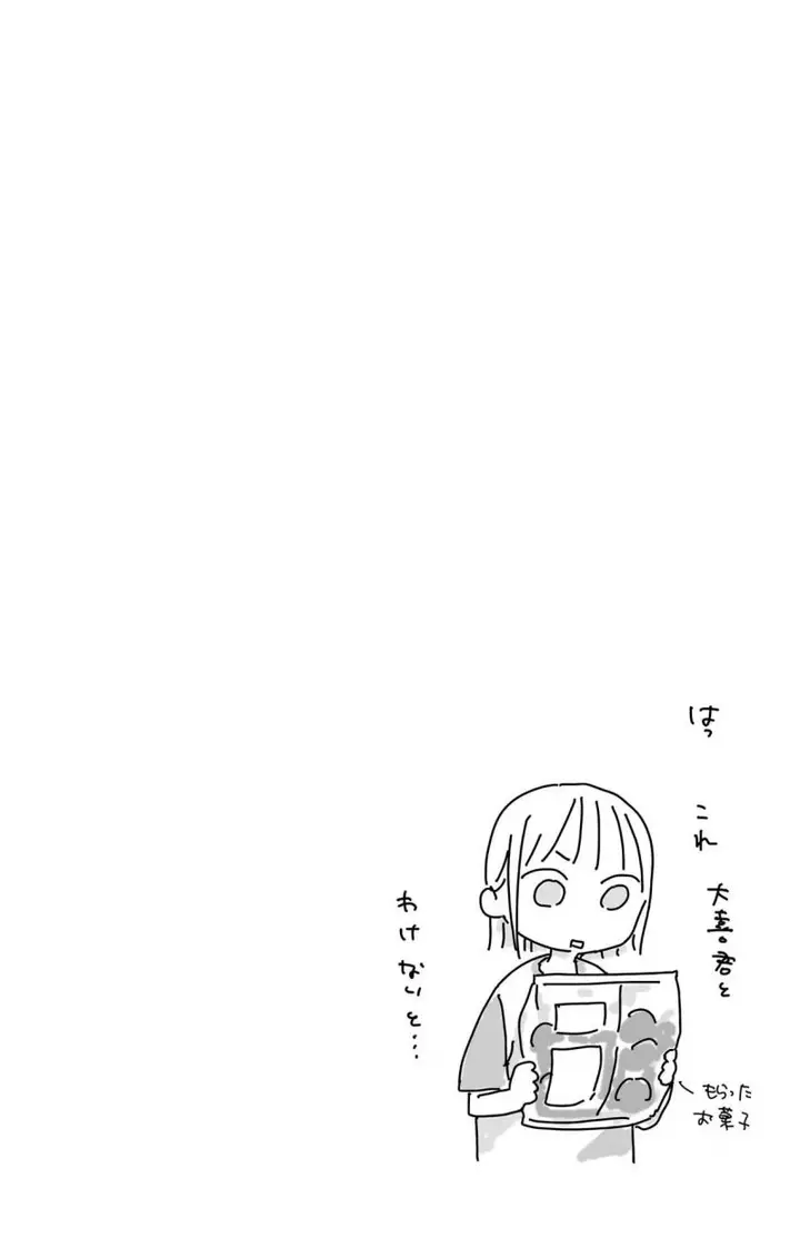 image-komik-ao-no-hako-chapter-74-20/22