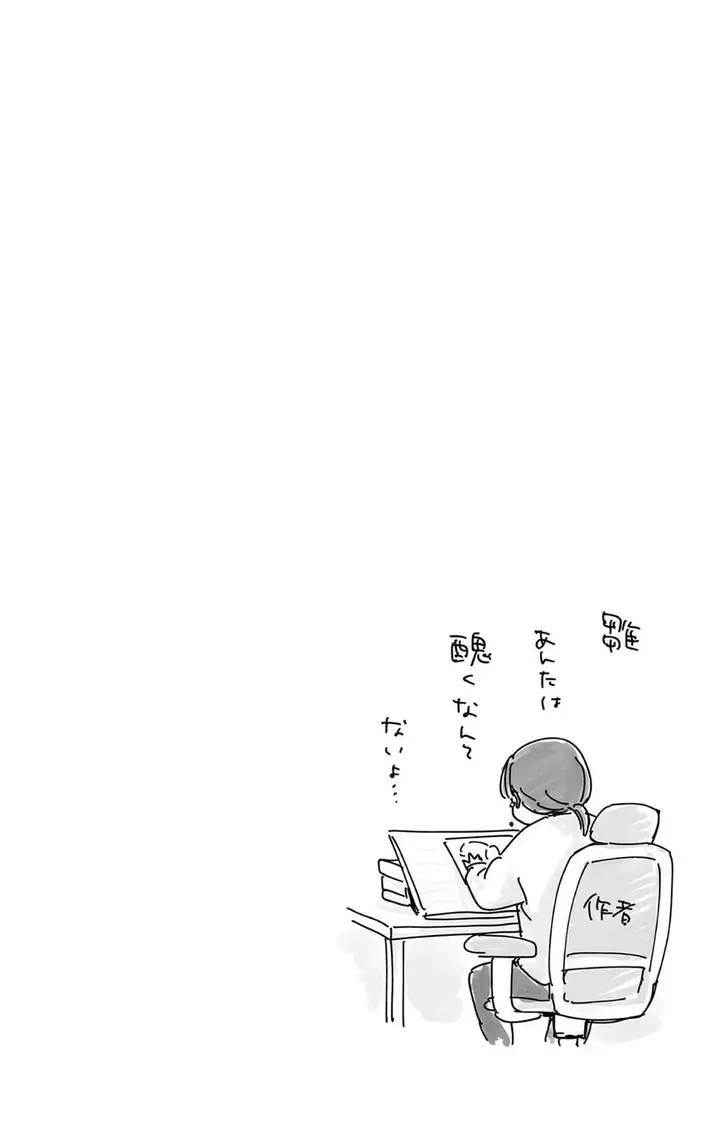 image-komik-ao-no-hako-chapter-77-20/22