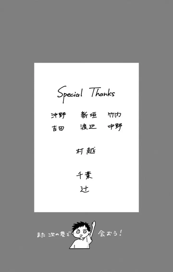 image-komik-ao-no-hako-chapter-79-21/23