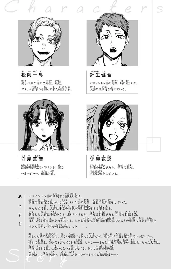 image-komik-ao-no-hako-chapter-81-5/28