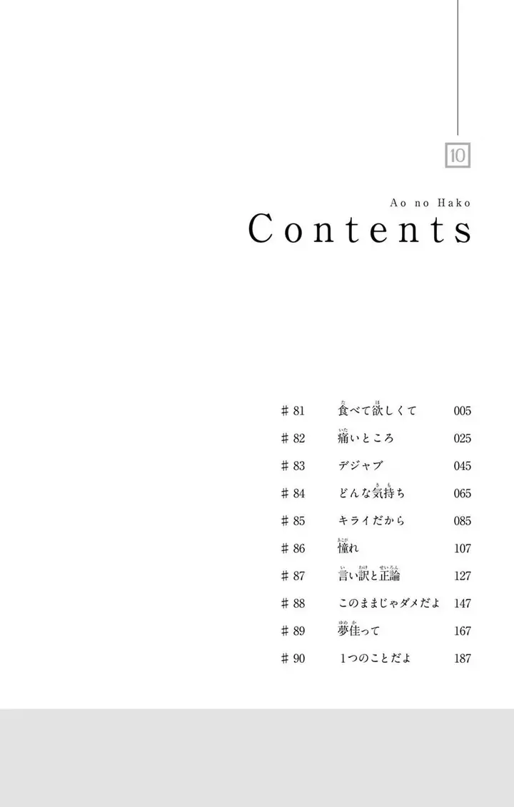 image-komik-ao-no-hako-chapter-81-6/28