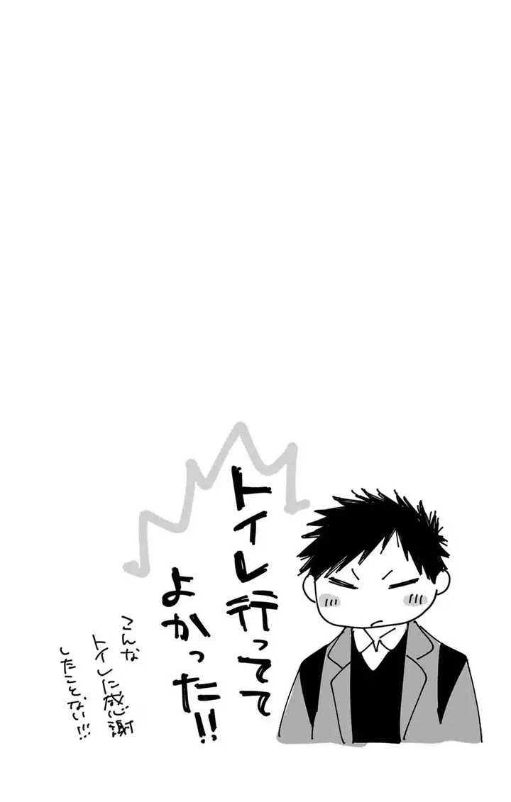 image-komik-ao-no-hako-chapter-82-20/23