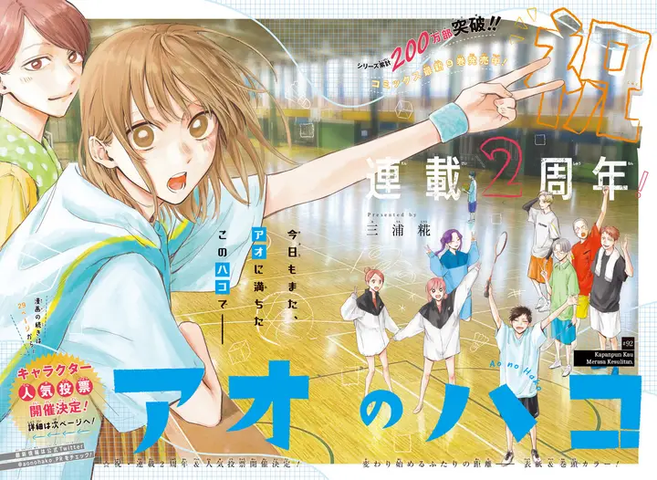 image-komik-ao-no-hako-chapter-92-2/23