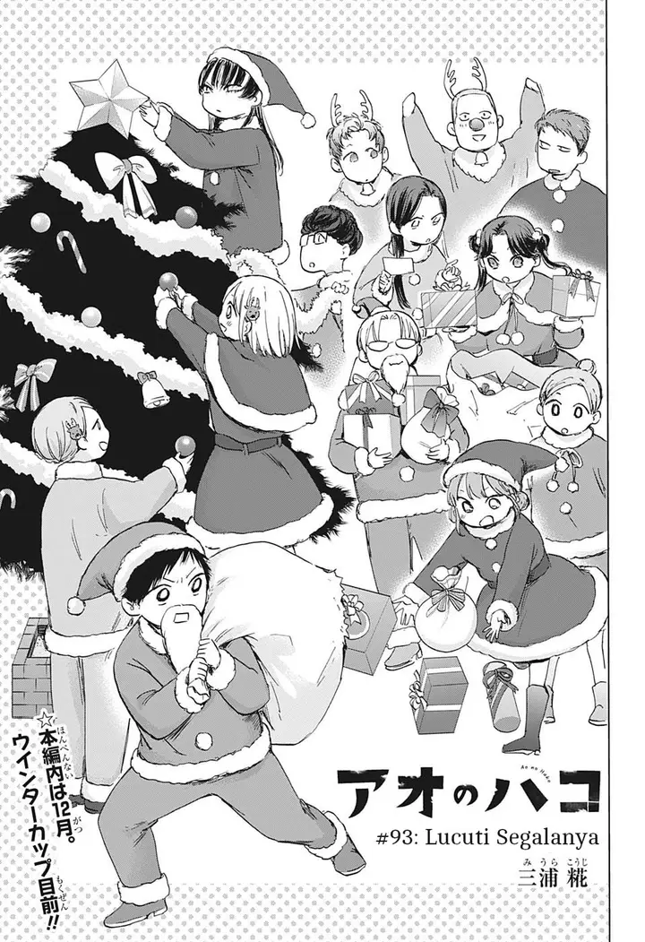 image-komik-ao-no-hako-chapter-93-1/21