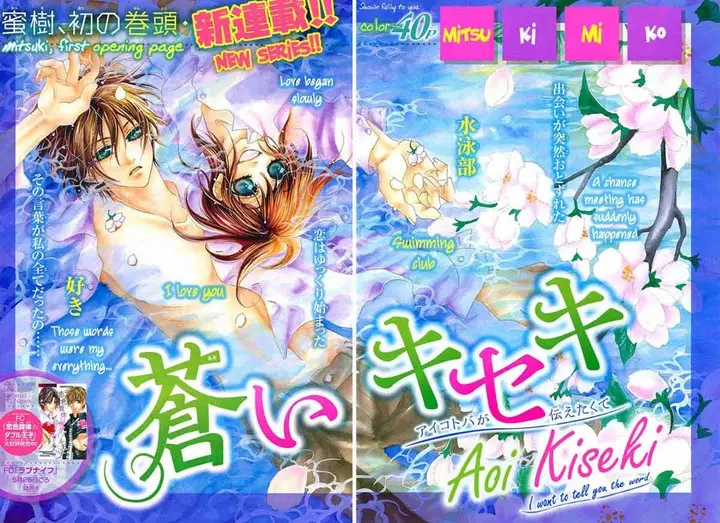 image-komik-aoi-kiseki-chapter-1-2/40