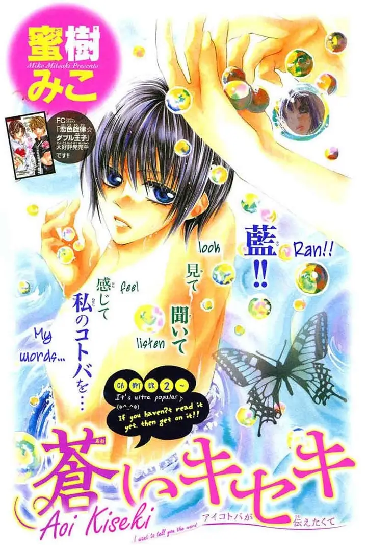 image-komik-aoi-kiseki-chapter-2-1/33