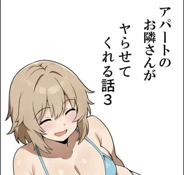 image-komik-apart-no-otonari-san-ga-yarasete-chapter-03-end-1/31