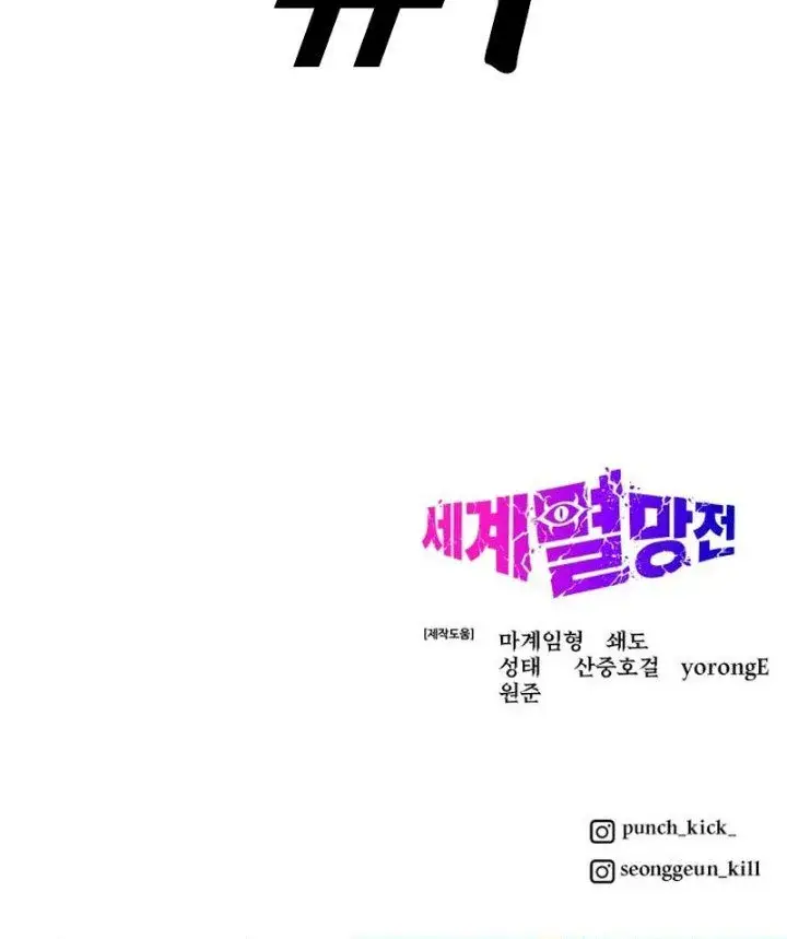 image-komik-apocalypse-battle-chapter-1-45/46