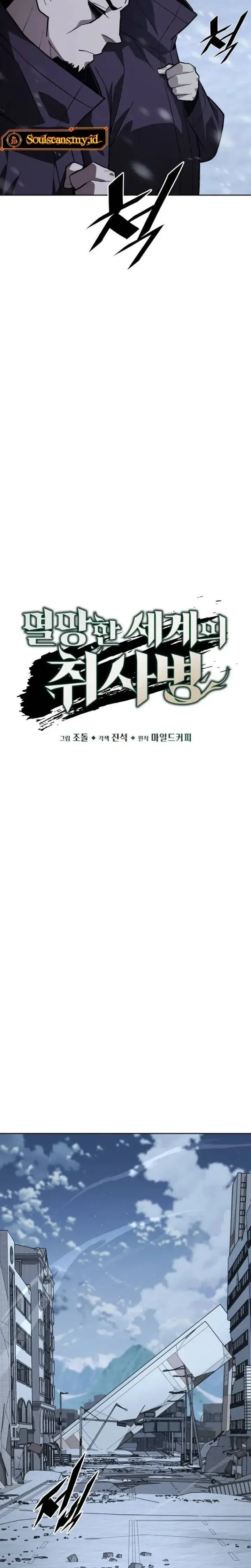 image-komik-apocalyptic-chef-awakening-chapter-127-32/39