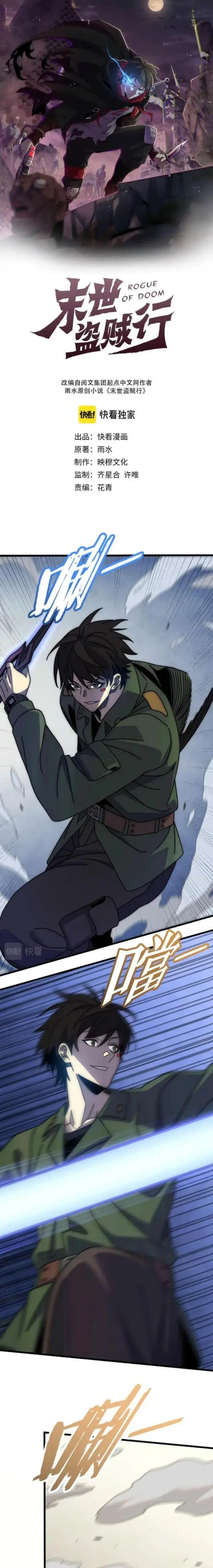 image-komik-apocalyptic-thief-chapter-146-0/16