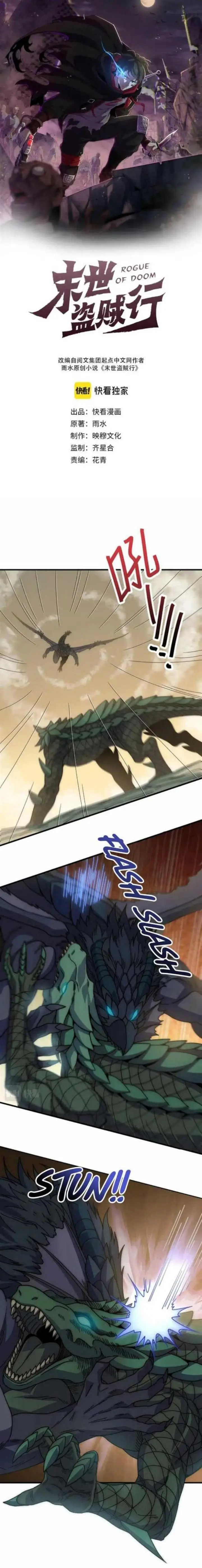 image-komik-apocalyptic-thief-chapter-153-0/11