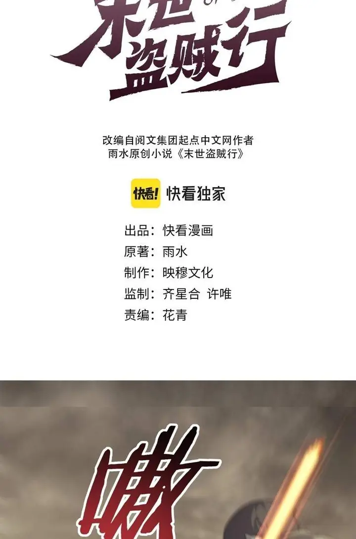 image-komik-apocalyptic-thief-chapter-18-2/102