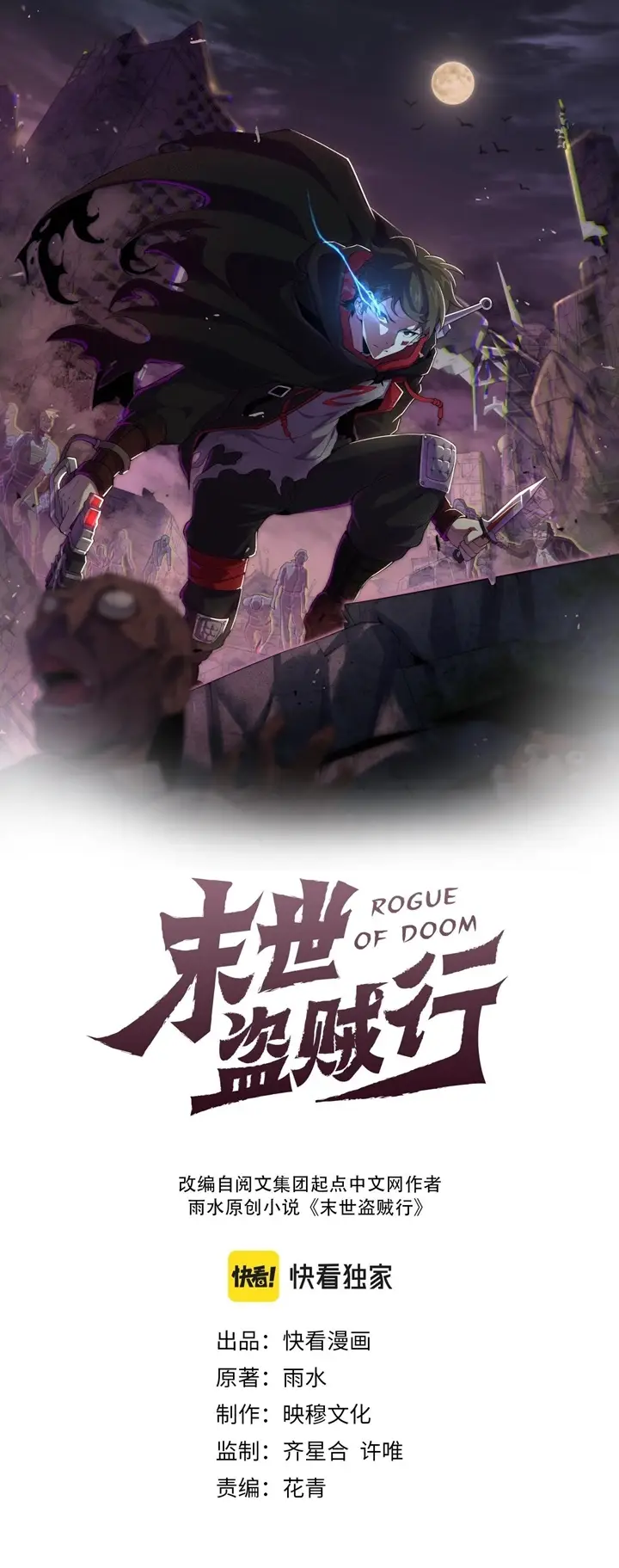 image-komik-apocalyptic-thief-chapter-23-1/42