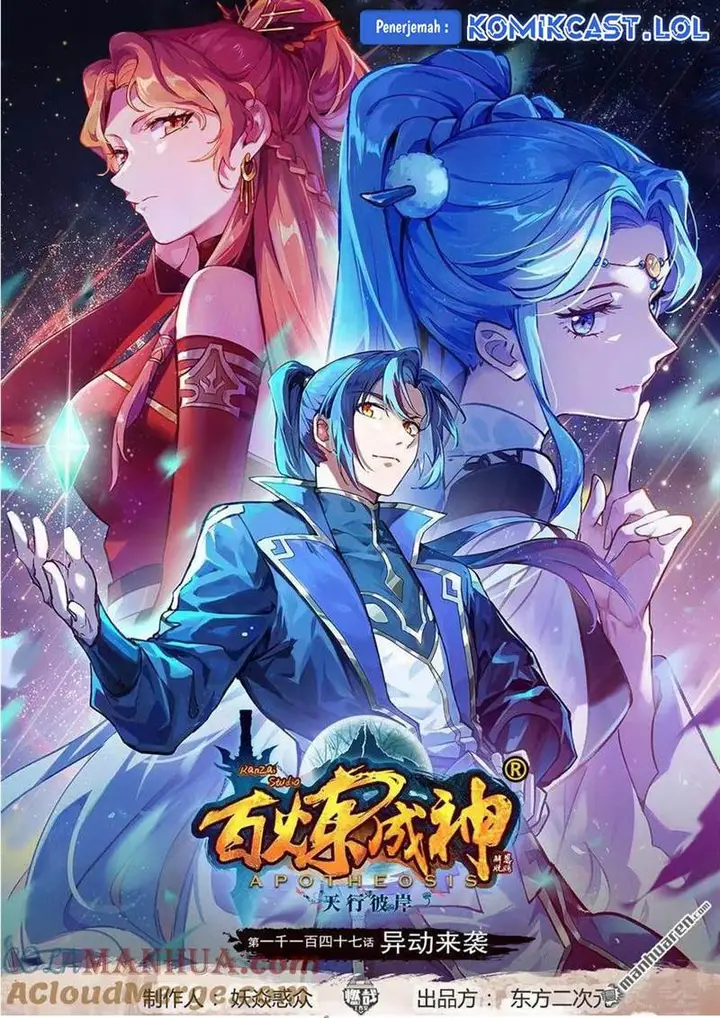 image-komik-apotheosis-chapter-1155-0/16