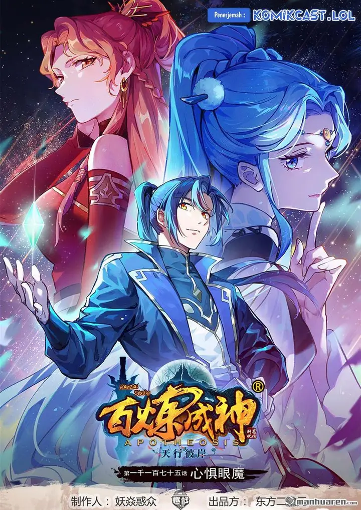 image-komik-apotheosis-chapter-1183-0/16