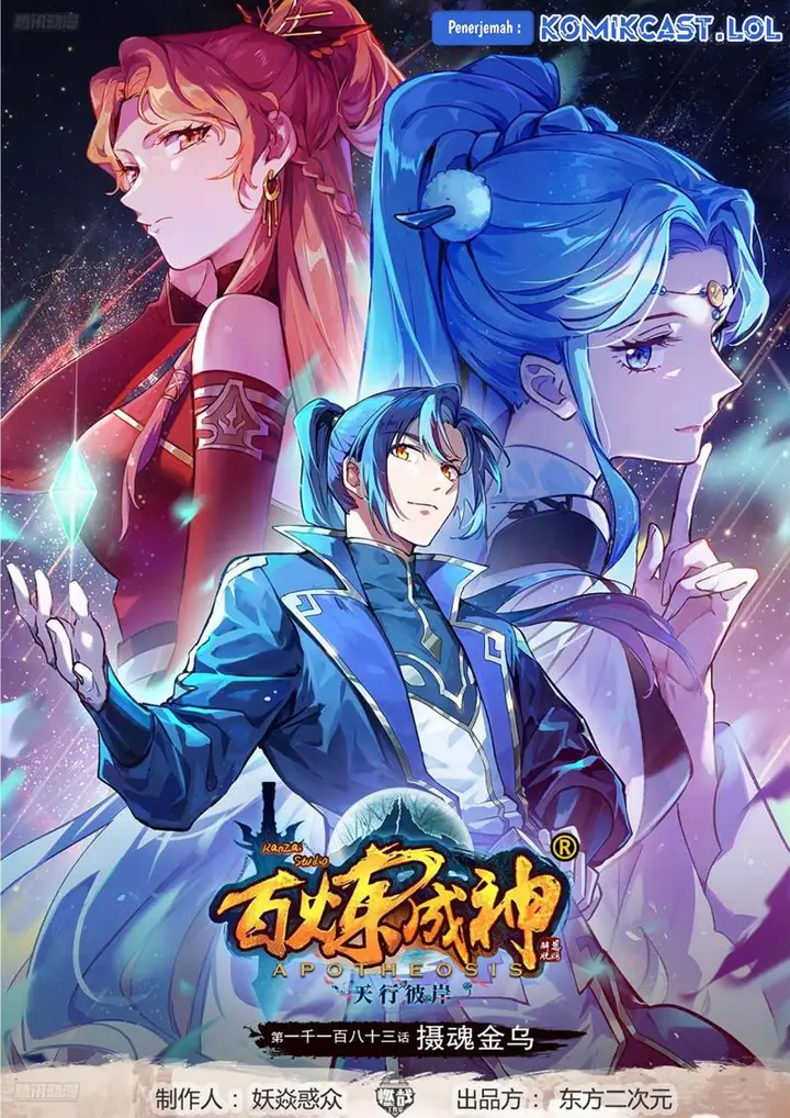 image-komik-apotheosis-chapter-1191-0/17