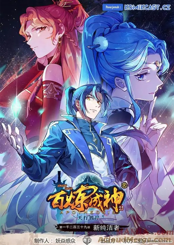 image-komik-apotheosis-chapter-1247-0/17