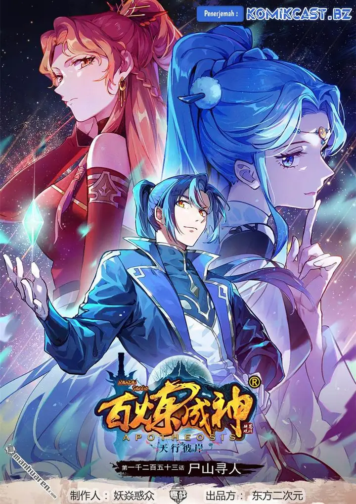 image-komik-apotheosis-chapter-1261-0/17