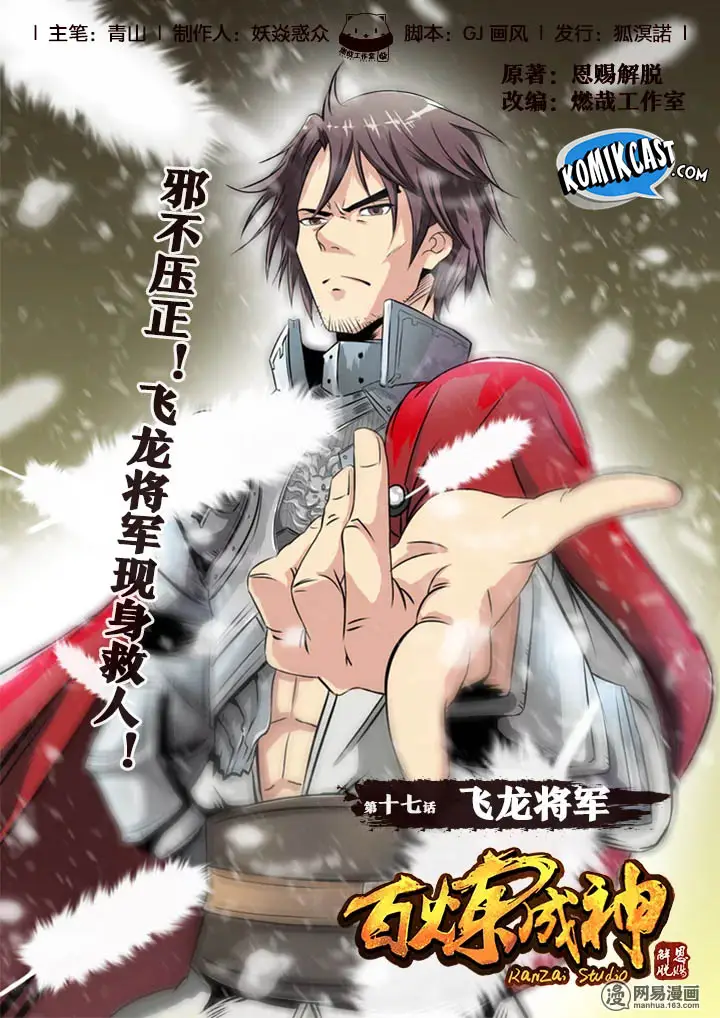 image-komik-apotheosis-chapter-17-1/18