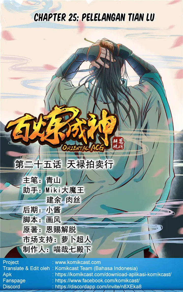 image-komik-apotheosis-chapter-25-2/19