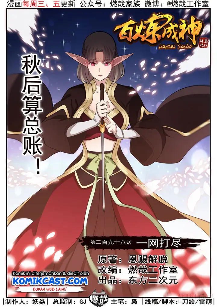 image-komik-apotheosis-chapter-306-1/18