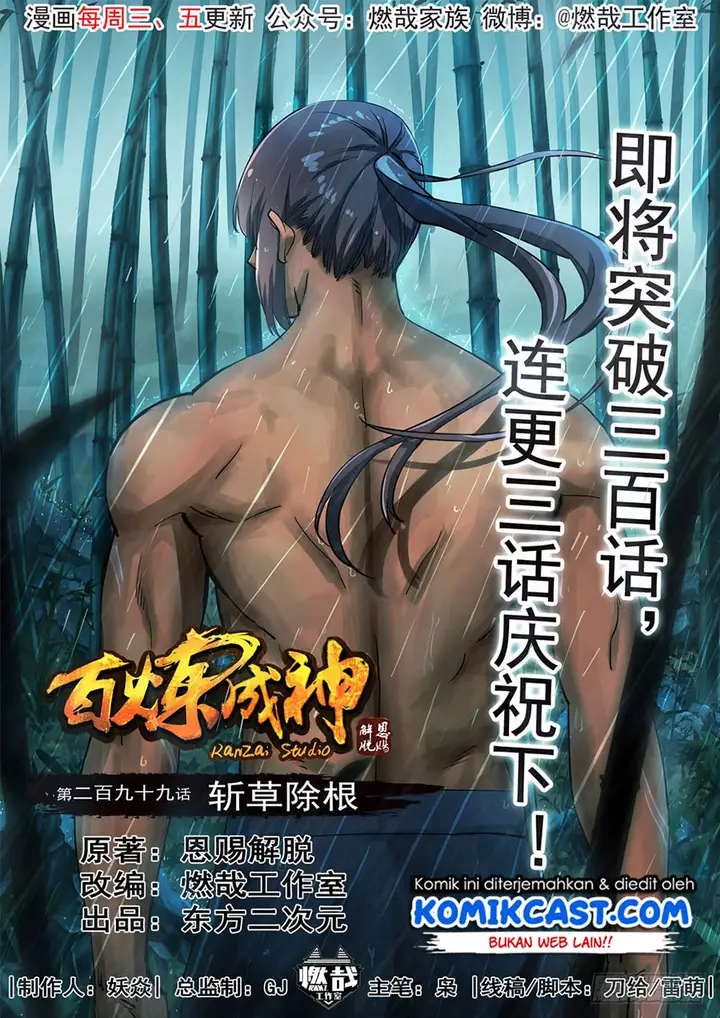 image-komik-apotheosis-chapter-307-1/18