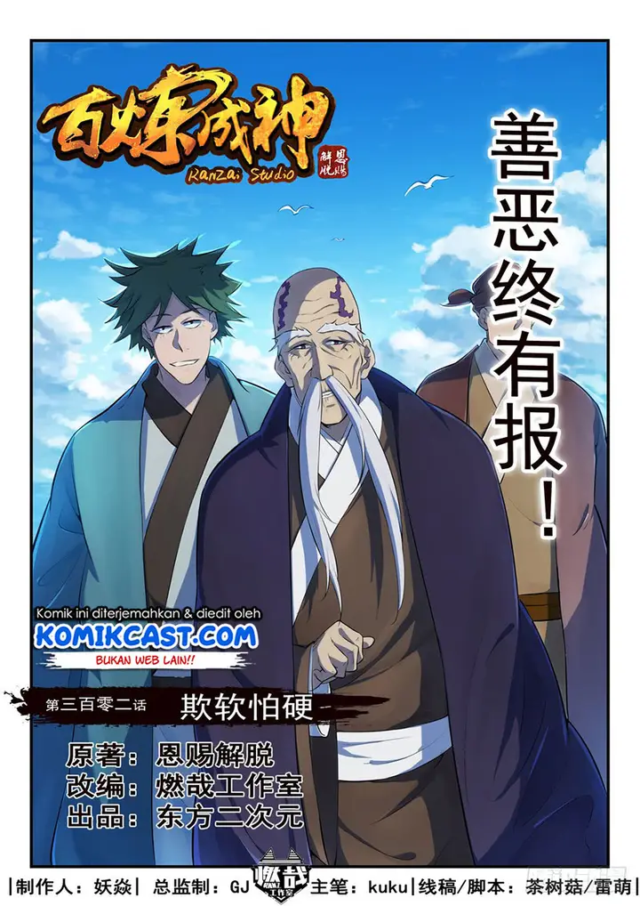 image-komik-apotheosis-chapter-310-1/18