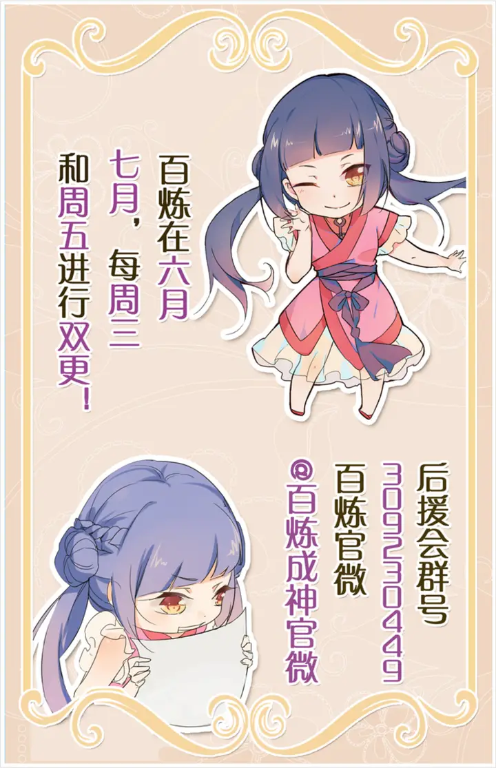 image-komik-apotheosis-chapter-41-17/19