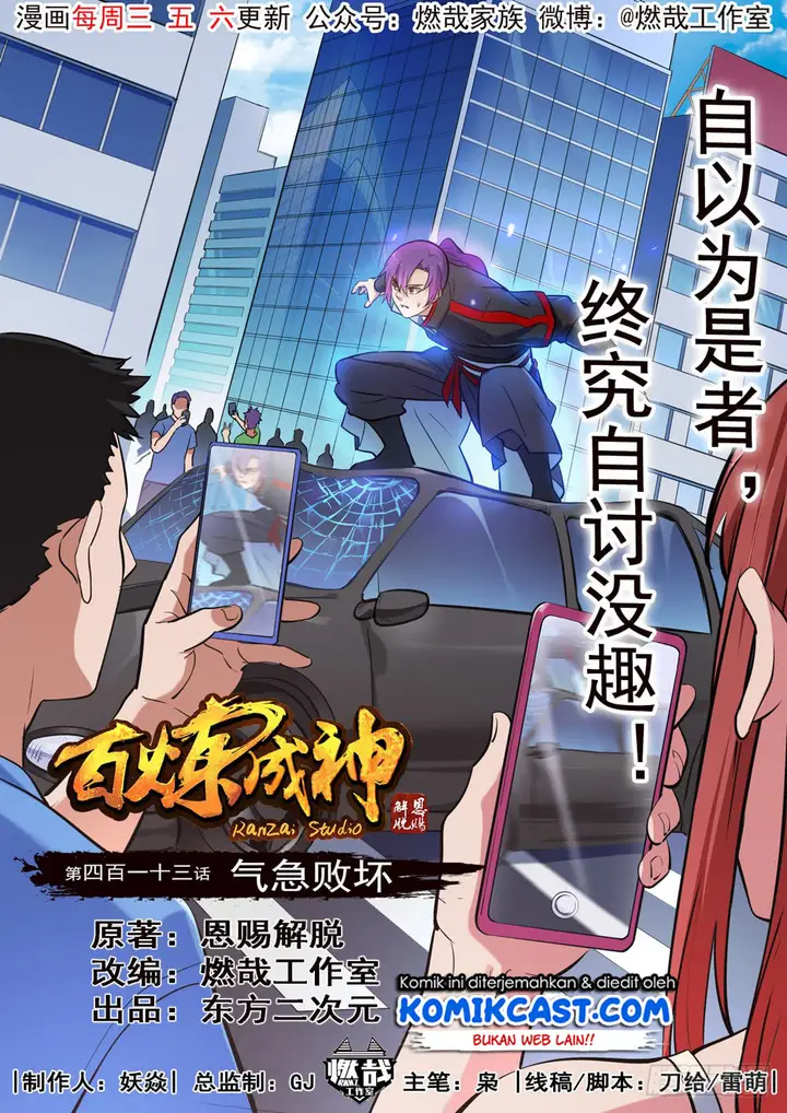 image-komik-apotheosis-chapter-421-1/18