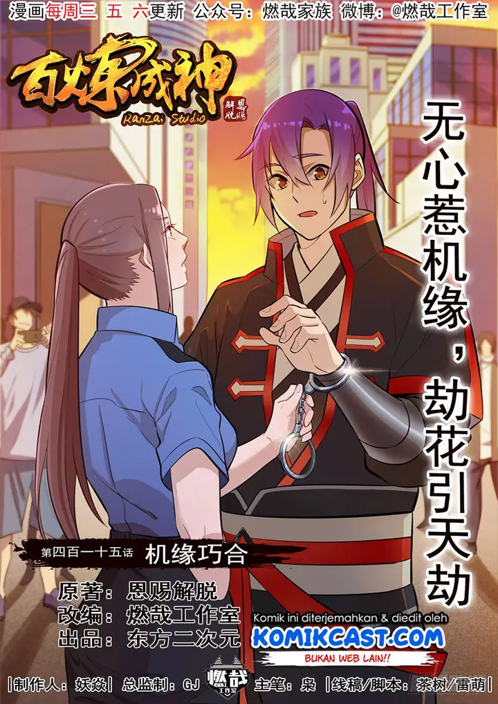 image-komik-apotheosis-chapter-423-1/18