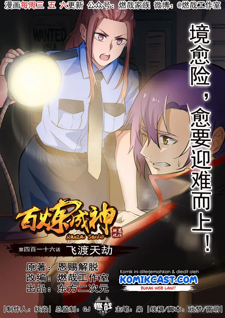 image-komik-apotheosis-chapter-424-1/18