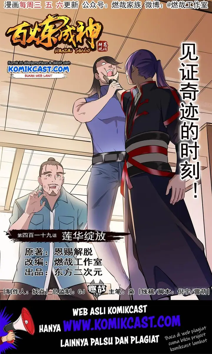 image-komik-apotheosis-chapter-427-1/18