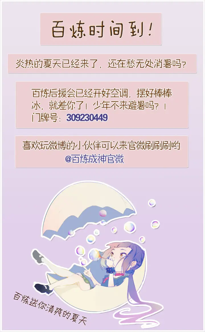 image-komik-apotheosis-chapter-43-17/19