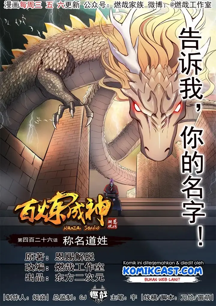 image-komik-apotheosis-chapter-434-1/18