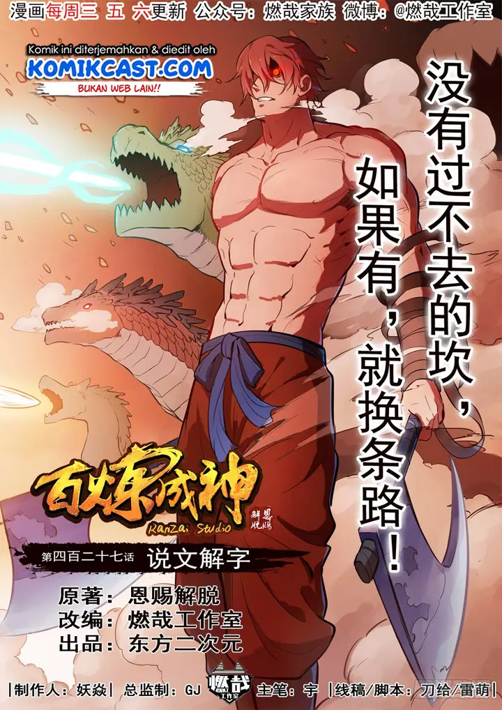 image-komik-apotheosis-chapter-435-1/18