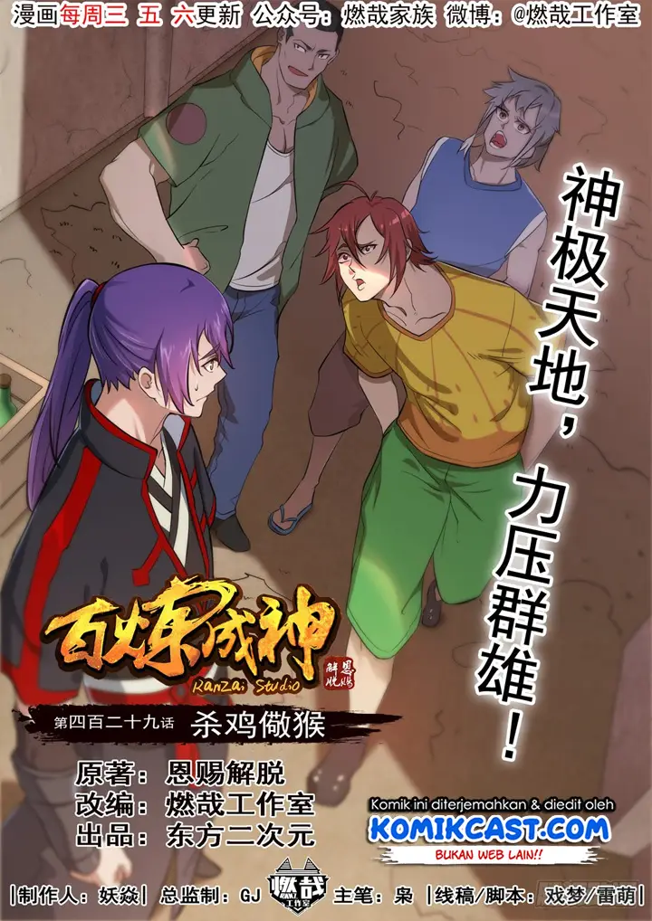 image-komik-apotheosis-chapter-437-1/18