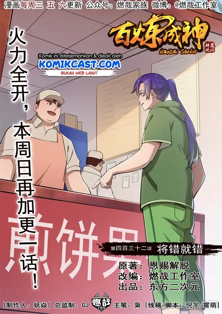 image-komik-apotheosis-chapter-440-1/18