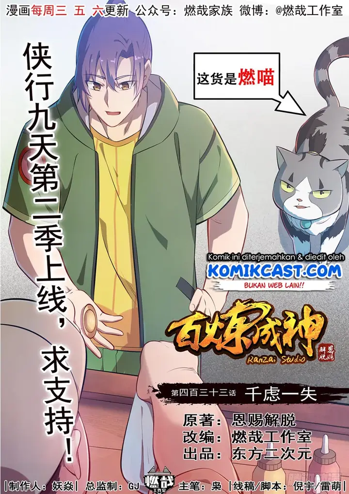 image-komik-apotheosis-chapter-441-1/18