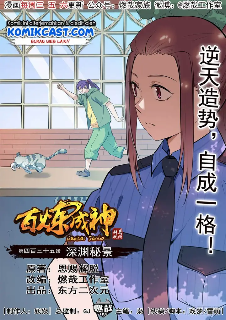 image-komik-apotheosis-chapter-443-1/17