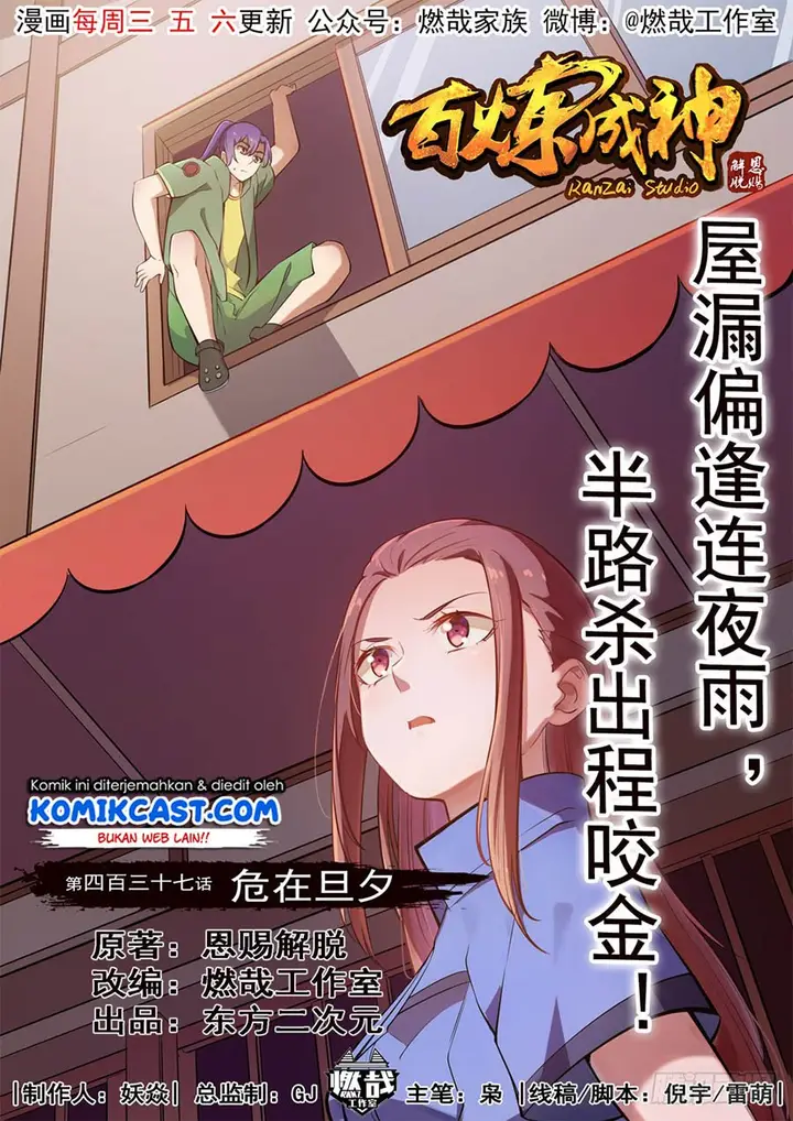 image-komik-apotheosis-chapter-445-1/17