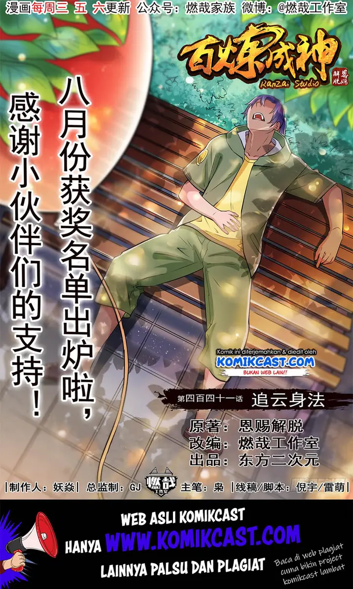 image-komik-apotheosis-chapter-449-1/18