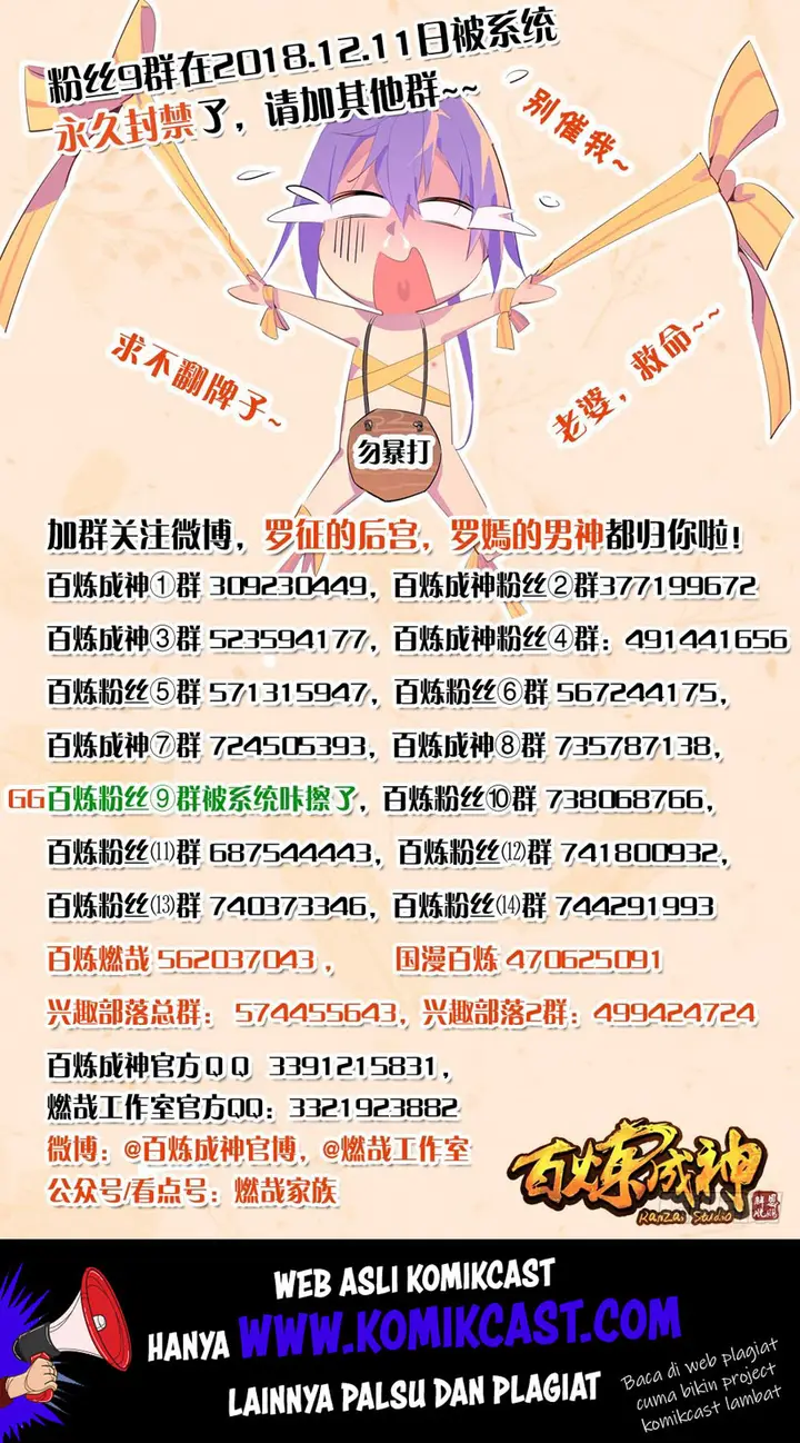 image-komik-apotheosis-chapter-467-17/18