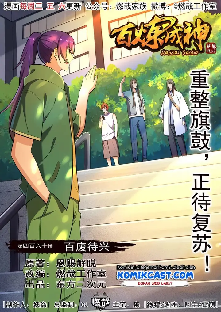 image-komik-apotheosis-chapter-468-1/19