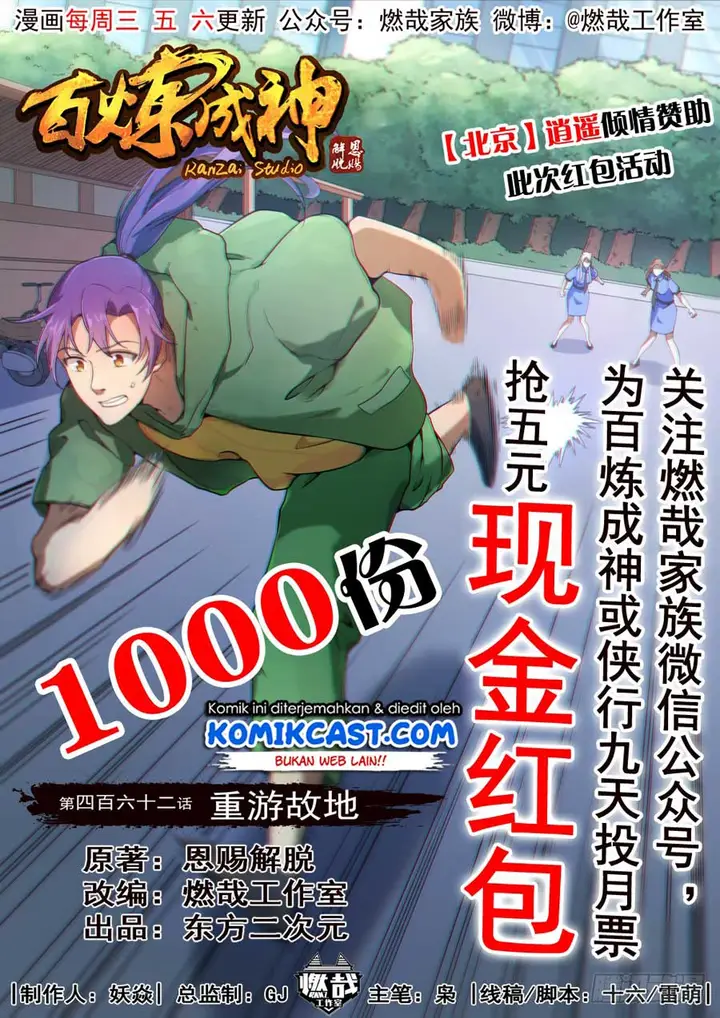image-komik-apotheosis-chapter-470-1/19