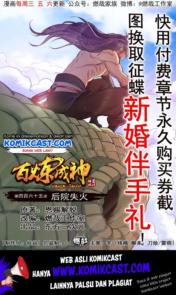 image-komik-apotheosis-chapter-473-1/18